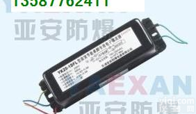 YK20-2DFL型GX节能专用电子镇流器  YK20-2DFL型GX节能专用电子镇流器