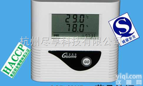 DL-WS210医药仓库温湿度记录仪