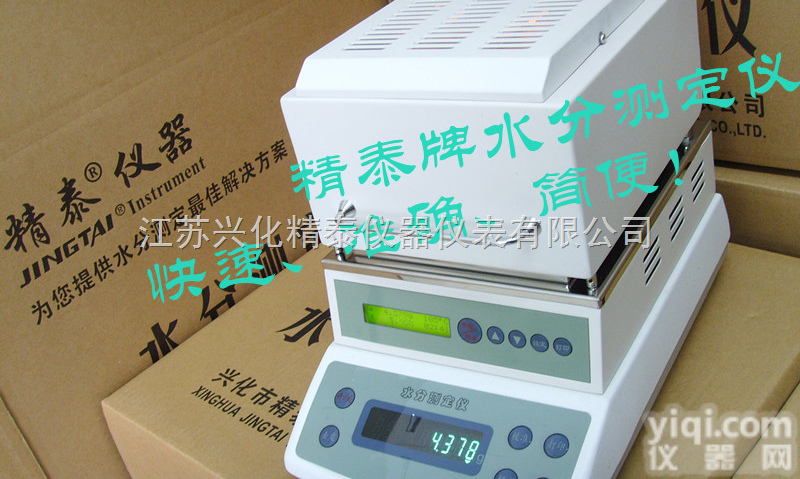 JT-<em>100</em>  肉品水分测试仪 肉品水分<em>检测仪器</em> 肉干水份测定仪 JT-<em>100</em>水分测定...