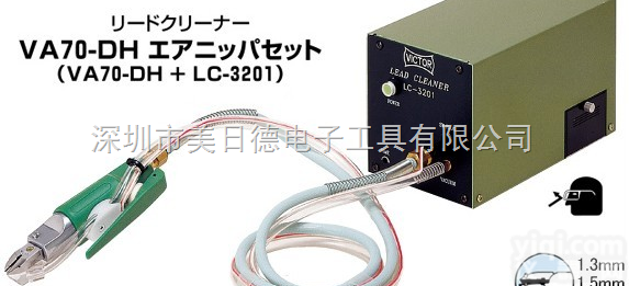 LC-<em>3201</em>-B VA-20-DH VA-20L/  VA-20L/日本胜利VICTOR|VA20L气剪