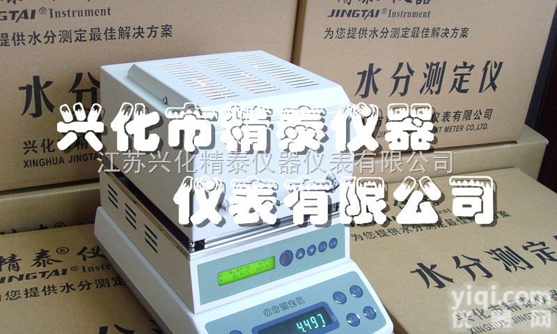 JT-100  化工水分测定仪<em>说明书</em> 化工<em>原料</em>水分仪 JT-100卤素水分测定仪