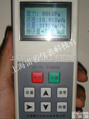 <em>JCYB</em>-<em>2000</em>A  正<em>负压</em>表/正<em>负压</em>计/正<em>负压</em>仪