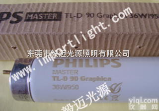 <em>海德堡</em>,罗兰,小森,秋山印刷机对色<em>灯管</em>,看样台<em>灯管</em>,工作台<em>灯管</em>