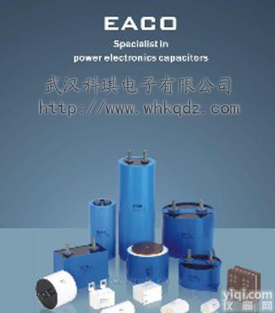 EACO薄膜<em>电容</em>470UF 1200V <em>SHE</em>-1200-470-FS  EACO薄膜<em>电容</em>470UF 1200V <em>SHE</em>-1200-470-FS