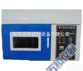ZN-T  广州东莞台式紫外试验箱\紫外光耐气候试验箱/<em>紫外光试验箱</em>