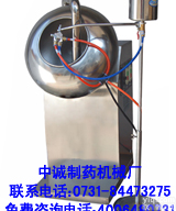 供应<em>荸荠</em>式<em>糖衣</em>机<em>设备</em> 价格