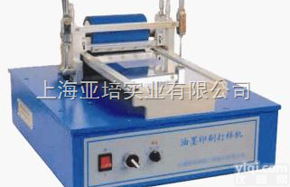 AYDJ<em>凹印</em><em>油墨</em>印刷打<em>样机</em>