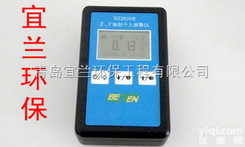 BS2010型直读式 Χ、γ<em>个人</em><em>报警仪</em>  BS2010型直读式 Χ、γ<em>个人</em><em>报警仪</em>