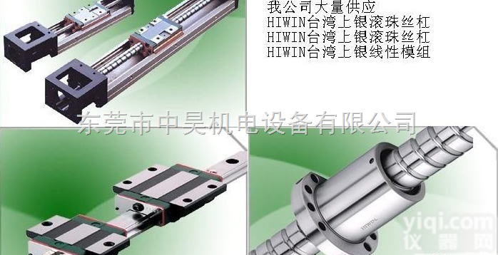 HGH25CA  上银<em>导轨</em> 广东<em>东莞</em>现货供应上银<em>导轨</em>