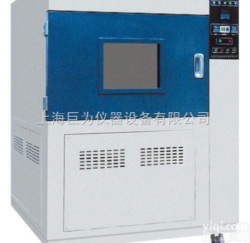 氙灯耐气候试验箱JW-XD-900  <em>水冷式氙灯耐气候试验箱</em>