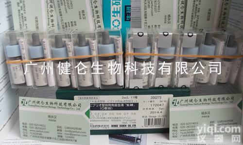 日本生研  溶血链球菌<em>多价</em>T诊断<em>血清</em>