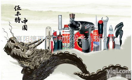 伍<em>尔特</em>  <em>德国</em>伍<em>尔特</em>