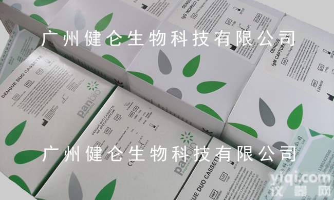 PANBIO<em>登革热</em>NS1<em>抗原</em>检测<em>试剂盒</em>（ELISA）