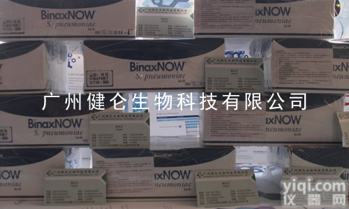 Binax NOW  <em>丝虫病</em>抗原检测<em>试剂盒</em>（胶体金法）