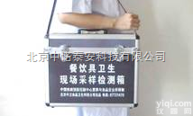 常见<em>食物中毒</em>与<em>应急</em>保障快检箱 <em>精简</em>配置 ZD-41型