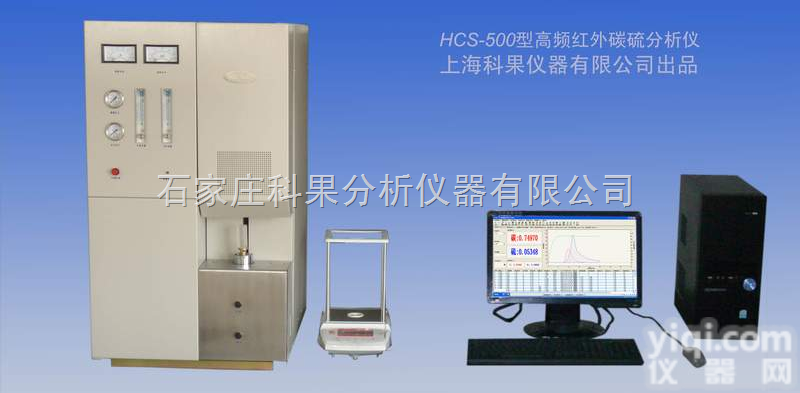 HCS-500  河北<em>石家庄</em>碳硫<em>分析仪</em>
