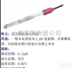 上泰PH<em>电极</em>，405-60-SC，PC-350专用PH<em>探头</em>，梅特勒<em>电极</em>  上泰PH<em>电极</em>，405-60-SC，PC-350专用PH<em>探头</em>，梅特勒<em>电极</em>