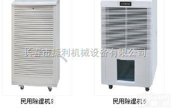 【<em>清远</em><em>除湿</em>机】<em>清远</em><em>抽湿机</em>【<em>清远</em><em>除湿</em>机】