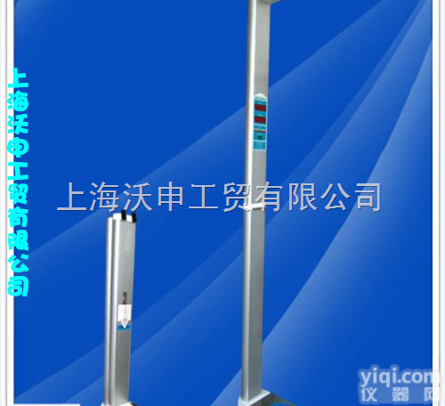 WS-H300  <em>医院</em>专用电子人体身高秤，甘肃<em>医院</em>专用电子人体秤，带<em>折叠</em>功能全自动超声波...