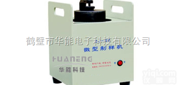 <em>破碎机</em>  实验室<em>破碎机</em>|化验室专用小型<em>破碎机</em>|小型<em>破碎机</em>