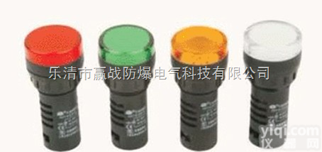 <em>指示灯</em>及灯罩（防水<em>防尘</em>防腐产品用）  <em>指示灯</em>及灯罩（防水<em>防尘</em>防腐产品用）