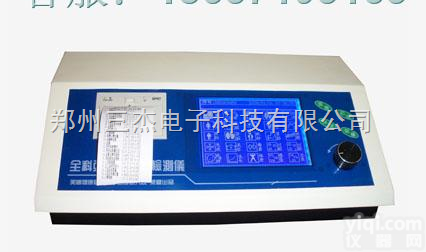 <em>一体机</em>  <em>全息</em>生物电检测仪<em>一体机</em>