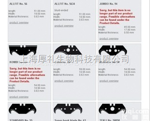 <em>德国</em> Martor <em>刀片</em>, 弯钩<em>刀片</em>,进口<em>刀片</em>,机器人<em>刀片</em>,工业<em>刀片</em>