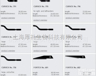 德国 Martor 刀片, 数控刀片，硬质<em>铝合金</em>刀片，不锈钢刀片<em>刀具</em>