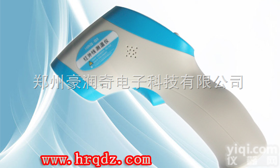 HRQ-G3  天津工业<em>红外</em>线<em>测温仪</em>+天津工厂专用<em>红外</em>线<em>测温仪</em>厂家直销+<em>非接触</em><em>测温仪</em>！