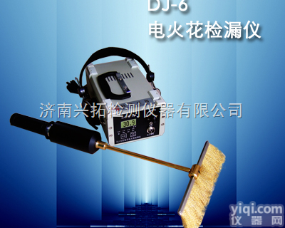 DJ-6（A）  山东DJ-6（A）电火花检漏仪/<em>滨州</em><em>东营</em>淄博电火花探测仪/涂层检漏仪