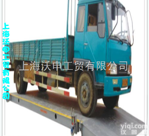 SCS  <em>汽车衡</em>，上海沃申衡器电子<em>汽车衡</em>电子<em>地磅</em>秤，衡水大型<em>汽车衡</em>电子<em>地磅</em>秤30...