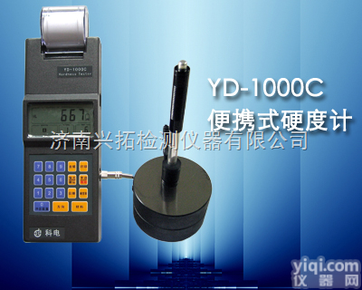 YD-1000C  山东济南聊城<em>德州</em>硬度计/YD-1000C硬度计