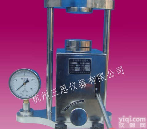 YS-20型  <em>手动</em>压力试验机（指针式）（仪器），<em>手动</em><em>压力机</em>价格，杭州<em>手动</em><em>压力机</em>