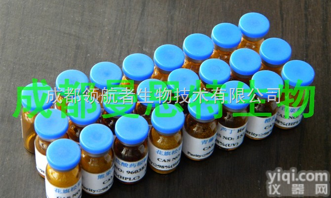 远志<em>标准品</em>远志<em>糖苷</em>B139726-36-6成都现货