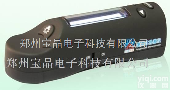 <em>HP2132</em><em>便携式</em><em>色差</em>仪【郑州宝晶电子科技有限公司】