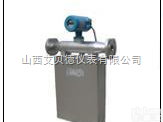 DMF-I科氏力质量<em>流量计</em><em>小口径</em>质量<em>流量计</em>  DMF-I科氏力质量<em>流量计</em><em>小口径</em>质量<em>流量计</em>