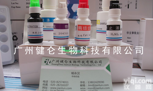 <em>手足</em><em>口病</em>PCR诊断<em>试剂</em>盒