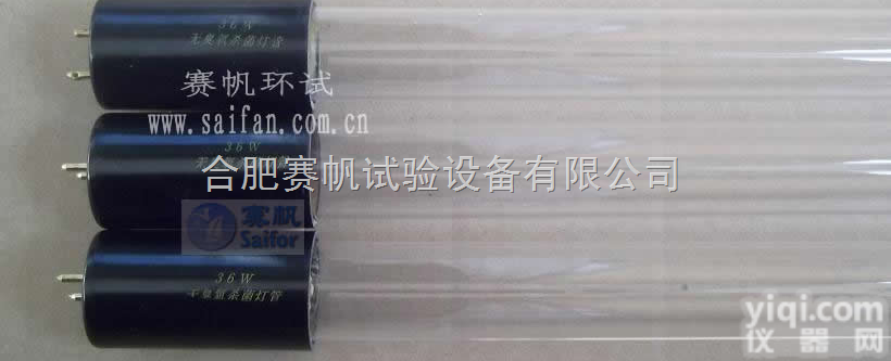 UVC-254  合肥赛帆供应<em>老化箱</em>专用加速<em>灯管</em>