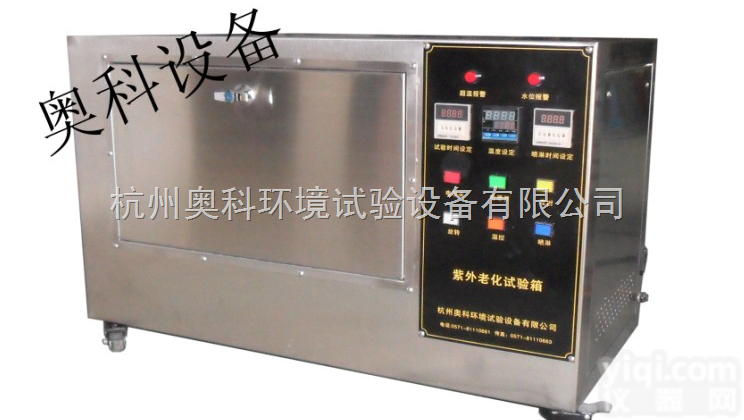 <em>转鼓</em>式紫外耐候<em>试验机</em>杭州工厂<em>直销</em>