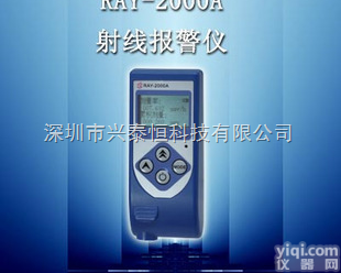 RAY-2000A核辐射检测仪|<em>现货</em>中|<em>厂家</em><em>直销</em>  RAY-2000A核辐射检测仪|<em>现货</em>中|<em>厂家</em><em>直销</em>
