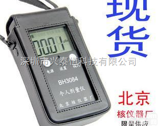 BH3084个人剂量仪|核辐射检测仪|<em>大量</em><em>库存</em>  BH3084个人剂量仪|核辐射检测仪|<em>大量</em><em>库存</em>
