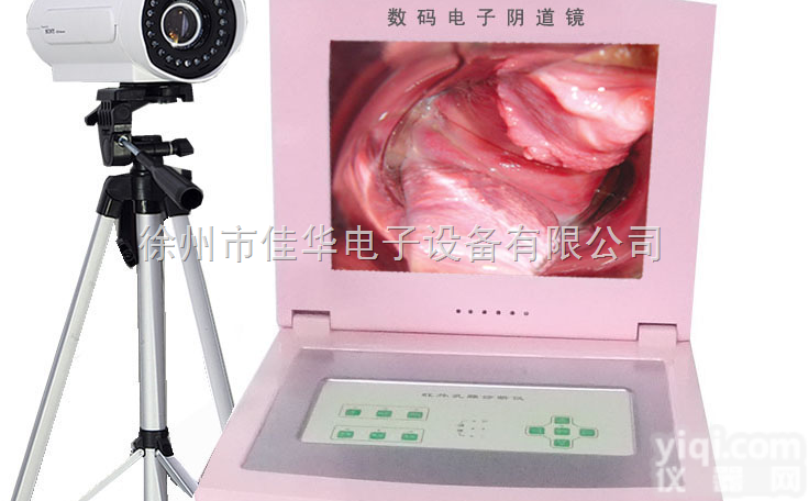 JH-5001  <em>生产供应数码阴道镜</em>