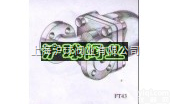 <em>FT43</em>  <em>浮球</em>式<em>疏水阀</em><em>FT43</em>，斯派莎克<em>浮球</em>式<em>疏水阀</em><em>FT43</em>