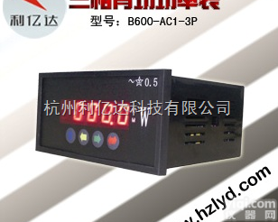 B600-AC1-3P1  <em>数显</em>功率表/<em>三相</em><em>有功</em>功率表