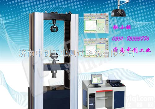 <em>碳素钢</em>万能试验机厂家  <em>碳素钢</em>拉力试验机报价  素钢弯曲试验机型号