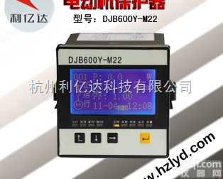 DJB600Y-M22  LCD液晶电机<em>保护器</em>/电机<em>综合</em>智能<em>保护器</em>