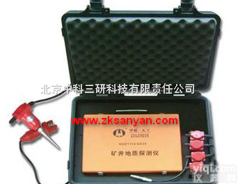 便携式<em>矿井</em>地质探测仪 <em>矿井</em>地质探测仪<em>厂家</em>
