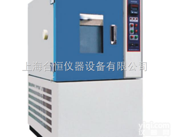 HHGD7150  高低温<em>试验箱</em> 上海-70度<em>超低温</em><em>试验箱</em>