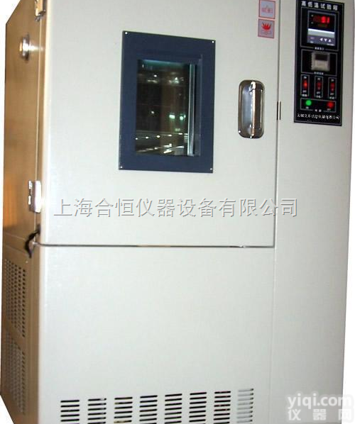 HHGD4100  高低温<em>试验箱</em> 上海-40度<em>超低温</em><em>试验箱</em>