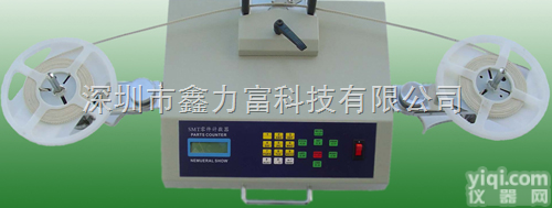 SMD点料机、仓库<em>盘点机</em>、贴片点料机、全自动SMD点数